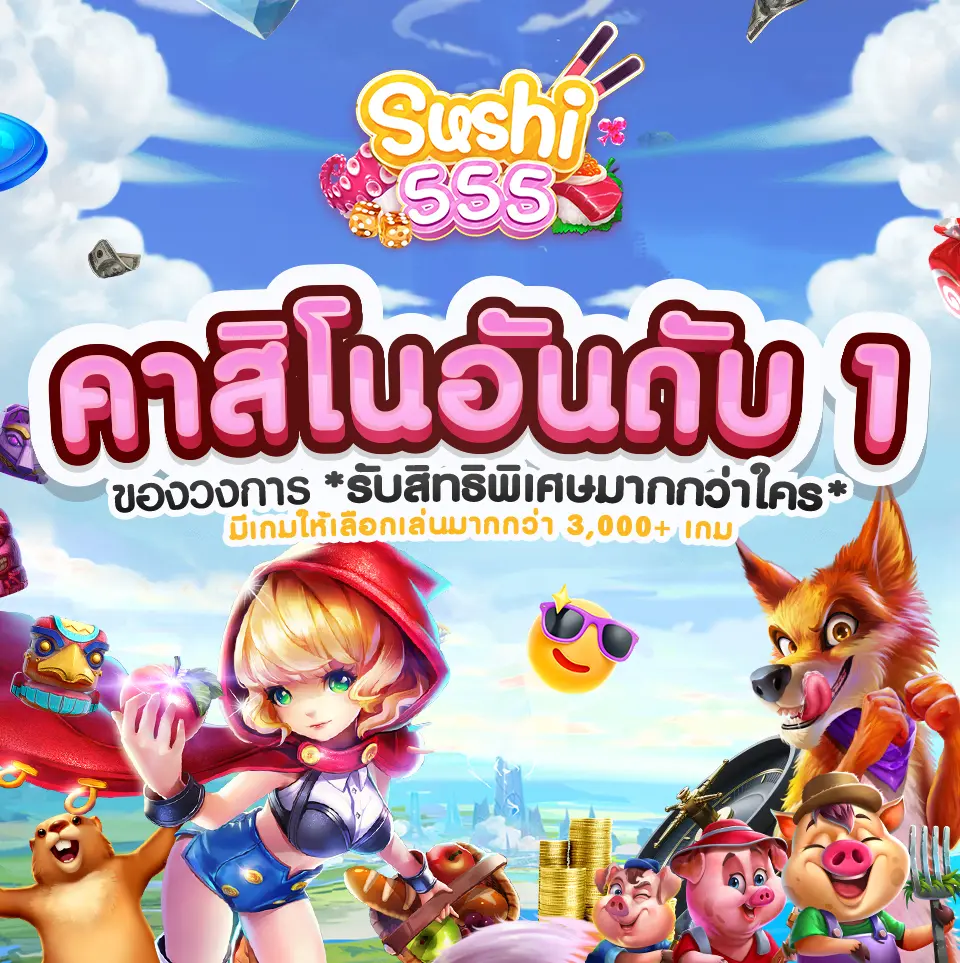 รับสิทธิพิเศษกว่าใคร